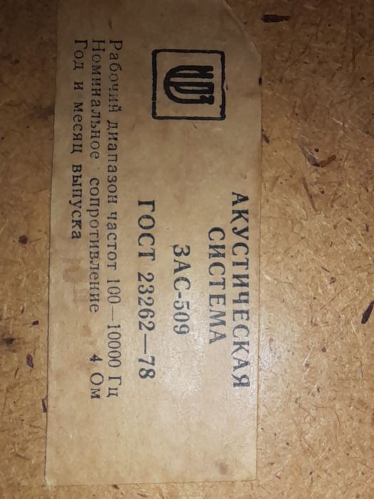 Телевизор funai, колонки