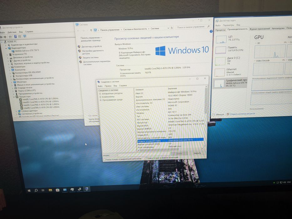 Ігровий ПК i5-4570 / 16GB RAM / GTX 750 Ti 2GB / MSI B85M-E45