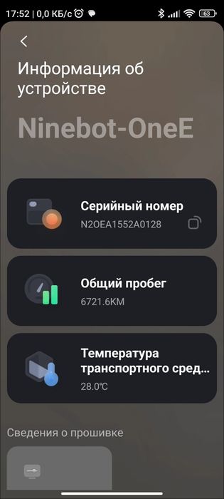 Моноколесо ninebot one e+