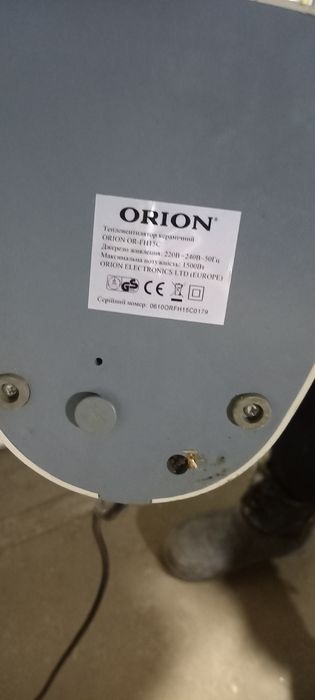 Обогреватель 600 грн