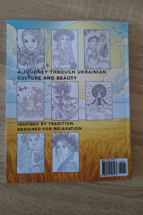 Українські жінки. Традиції та символи – Розмальовка. 107 сторінок.