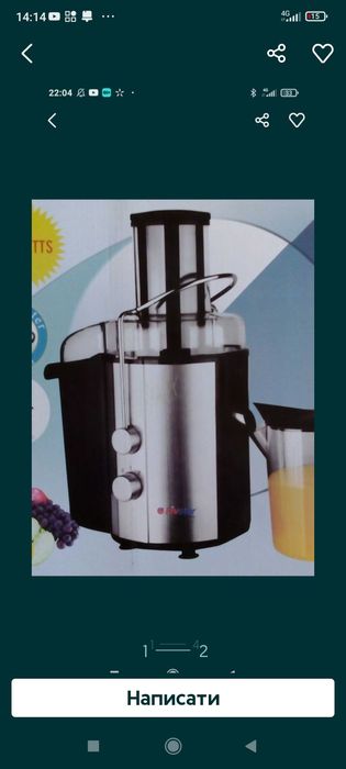 Соковижималка двоскоросна