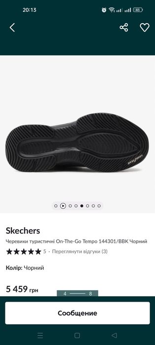 Skechers зима - осінь. Боти. Сапоги. Кросівки.
