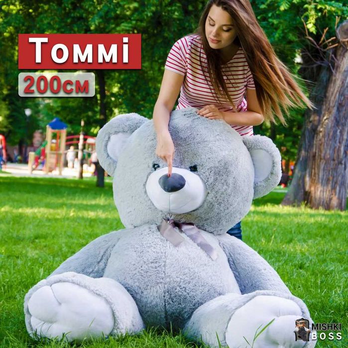 Большой плюшевый медведь мишка 160 180см 200см 2м 3м Плюшевий ведмідь