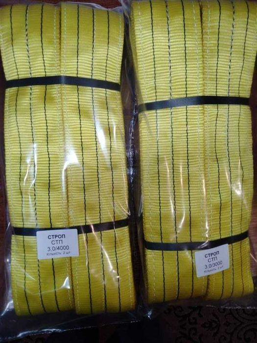 Строп  чалка СТП текстильна дві петлі в/п 3,0тн стрічка 90мм