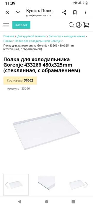 Продам 2 новые полки 480*325 холодильник Горенье