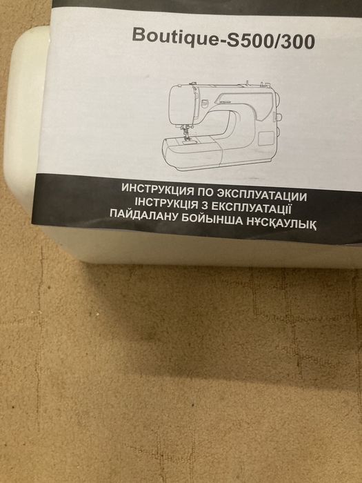 Швейна машинка boutique s-500