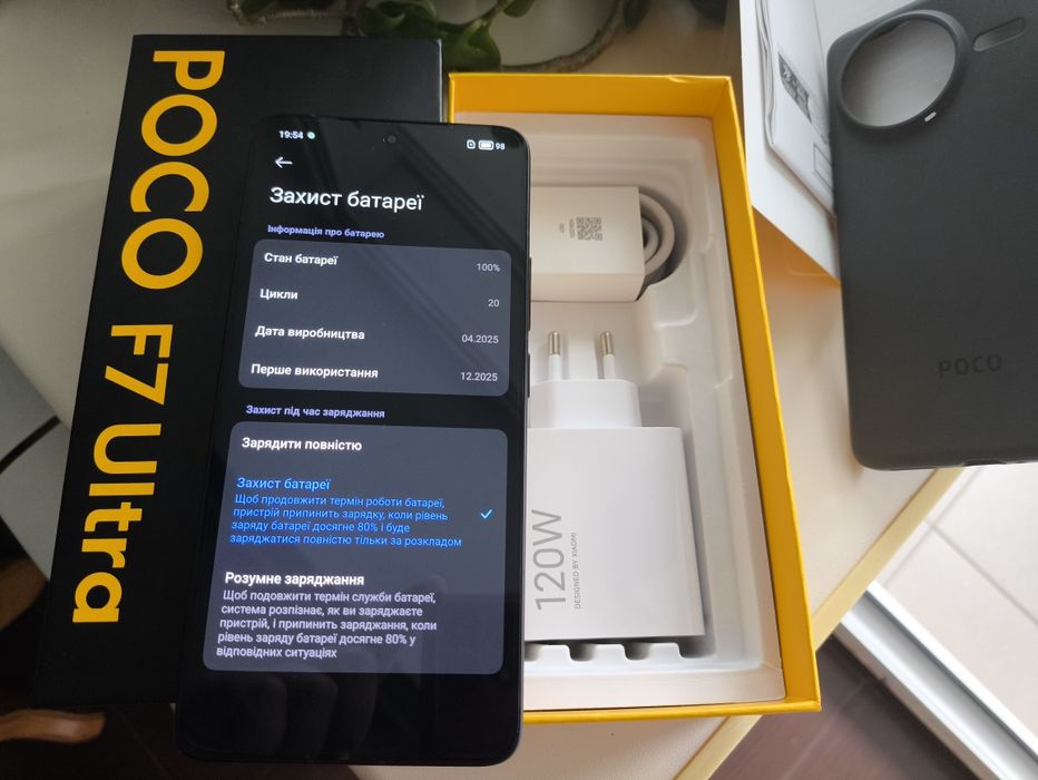 Xiaomi Poco  F7 Ultra 12/ 256 Yellow