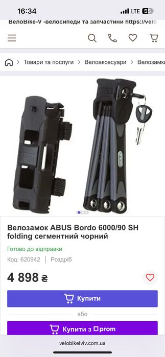 Кодовый замок ABUS