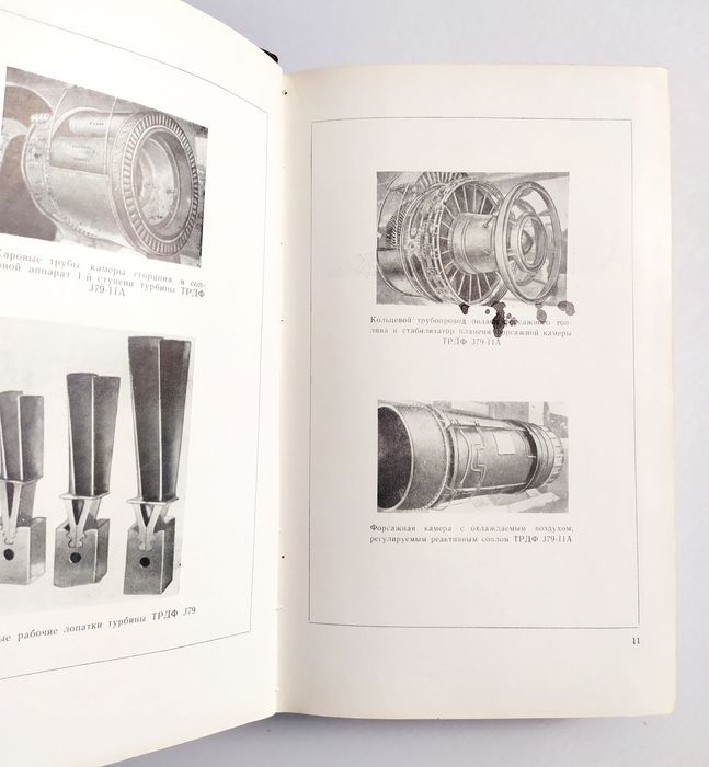 АВИАЦИОННЫЕ Ракетные Двигатели Иностранные Авиационные и Ракетные