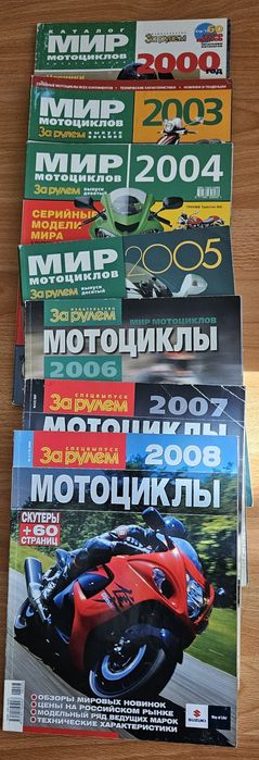 Мир мотоциклов. Мотокаталоги.