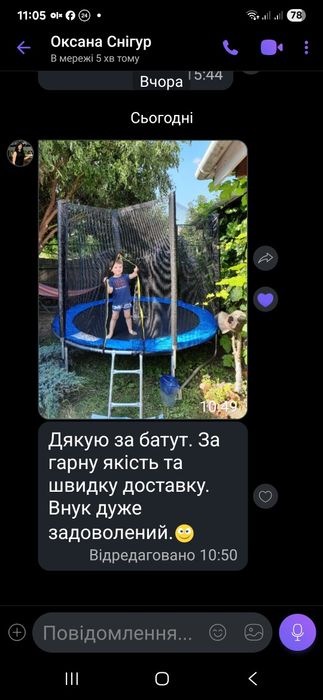 Батут !Рік гарантії! Від виробника140см 183 252 312 374 404 Польща 
17