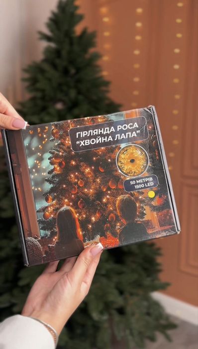 Гірлянда роса Хвойна лапа