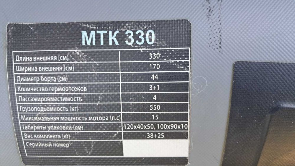 ПВХ лодка ATLANT 330 МТК килевая, 4-хместная