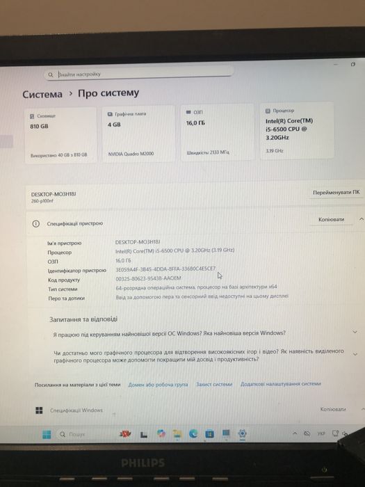 ПК:I5-6500/16 GB Ram DDR4/Nvidia Quadro M2000-4GB/SSD 120/HDD 750 GB