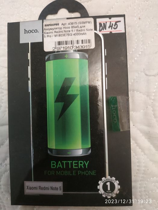 Батарея літій іонна...в задовільному стані