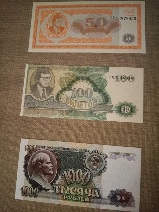 RUSSIA 14 NOTAS 3 da U.R.R.S. já extinta 9 Novas - NÃO CIRCULADAS 5 BC