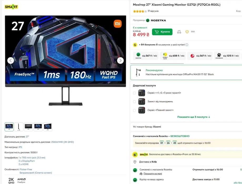 Монітор 2k 180Гц Xiaomi Gaming G27Qi