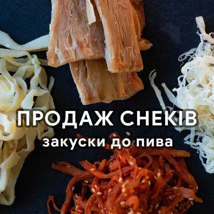 Снек "Павутинка кальмарів з перцем" - рибні снеки, кальмари, фісташки