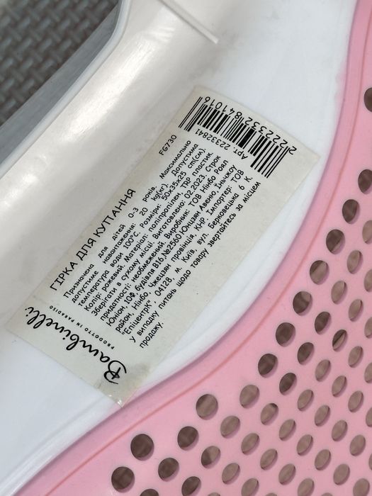 Гірка для купання дитини