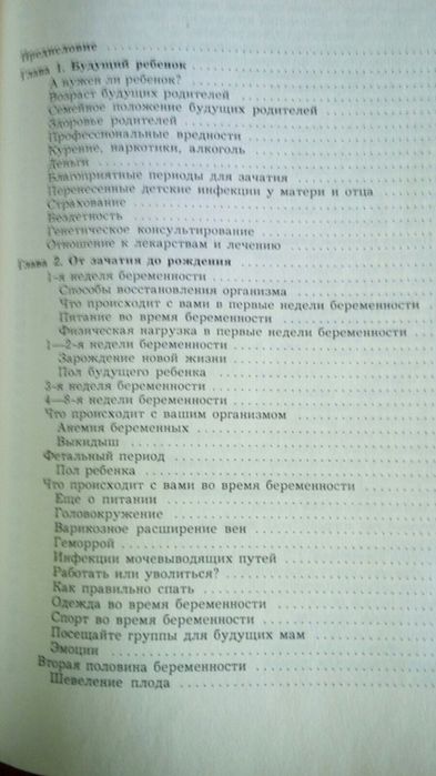 Полная энциклопедия. Здоровье детей. Лечение без лекарств.