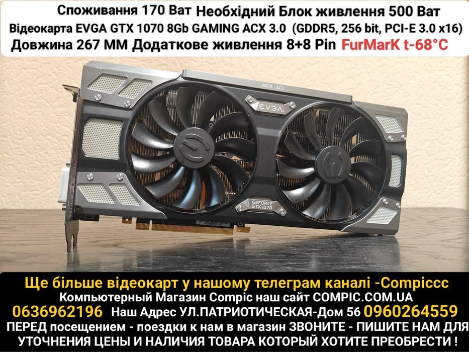 Відеокарта EVGA Gaming GTX 1070 8 GB GDDR-5 Магазин Compic