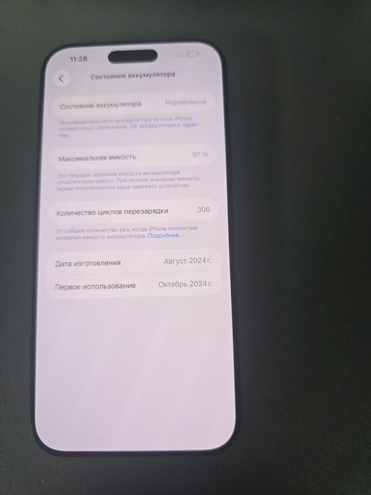 Iphone 16 Pro Max 256Gb