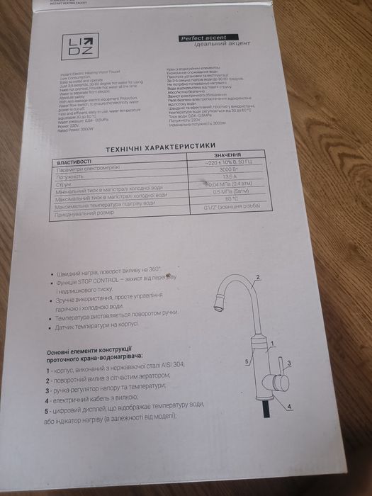 Кран для кухни проточный водонагреватель Lidz NKS 95 00 060