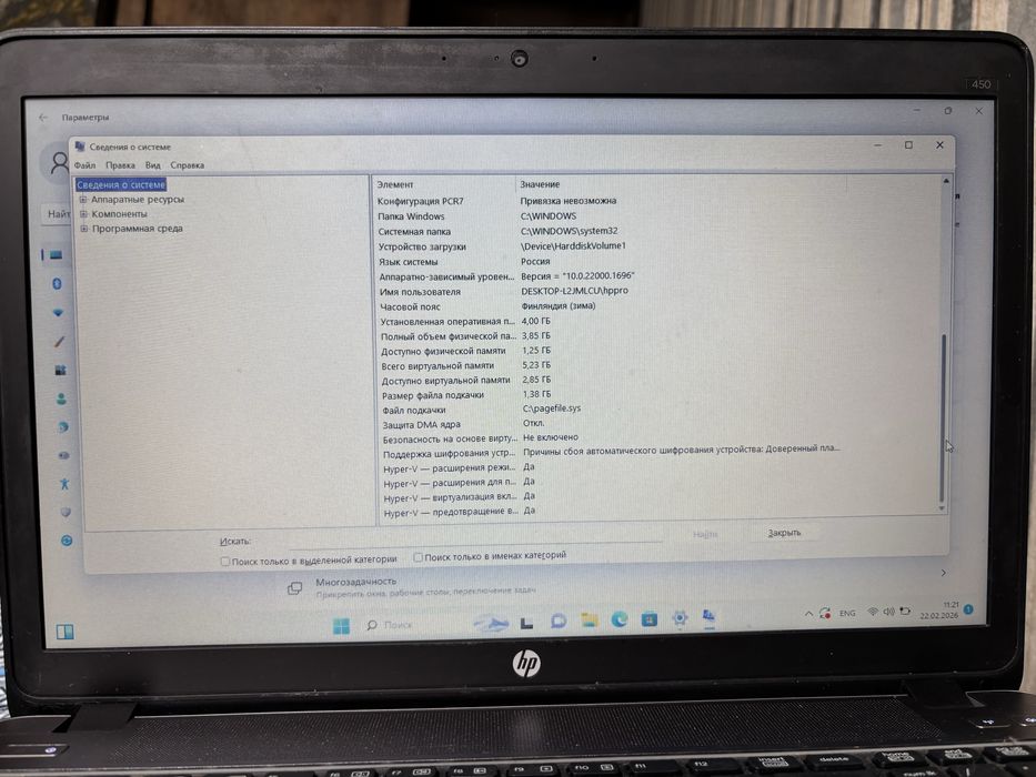 ноутбук hp Probook