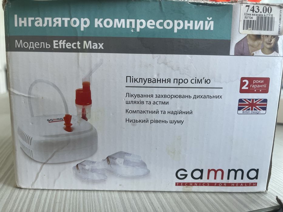 Інгалятор небулайзер