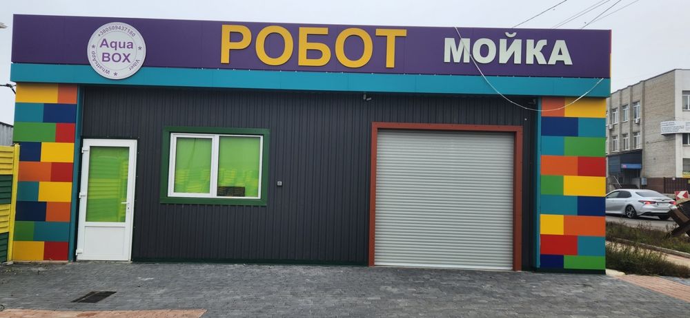 Продам помещение 120 м² под роботизированную мойку и СТО на красной ли