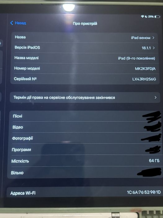 iPad 9 покоління (2022) + Apple Pencil (1 покоління)