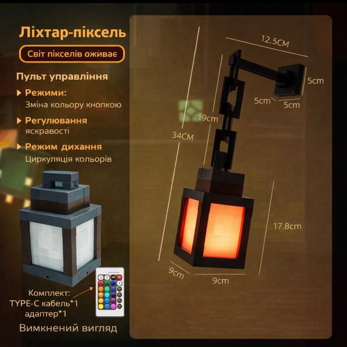 Світильник майнкрафт / Minecraft светильник