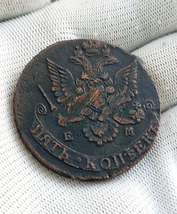Монета 5 копеек 1780 ЕМ, Е ІІ, царизм