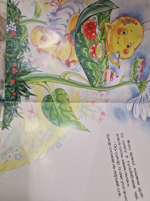 Книжка для малят,сторінки глянцеві