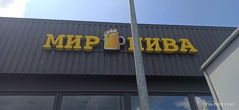 Рекламная вывеска