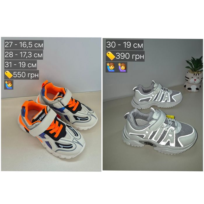 РОЗПРОДАЖ!!!Демісезонне, літнє взуття на хлопчика 19-35 розмір