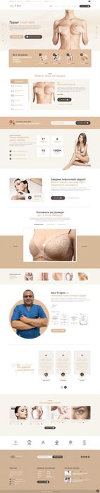 Сайт для будівельників, ремонту квартир та меблярів. Розробка сайтів.