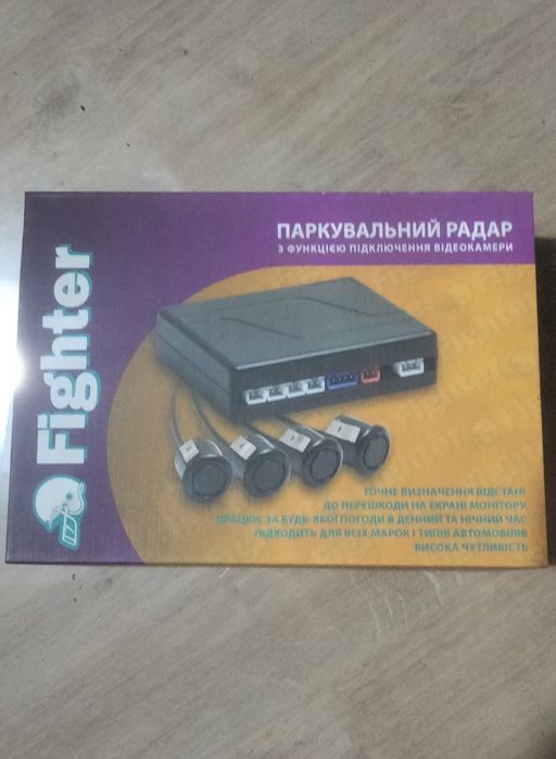 Паркувальний радар, парктроник.