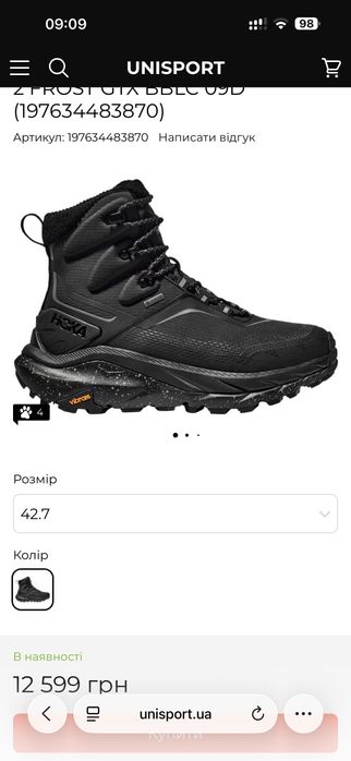 Зимові Трекінгові чоловічі Черевики Hoka KAHA 2 FROST GoreTex.Оригінал