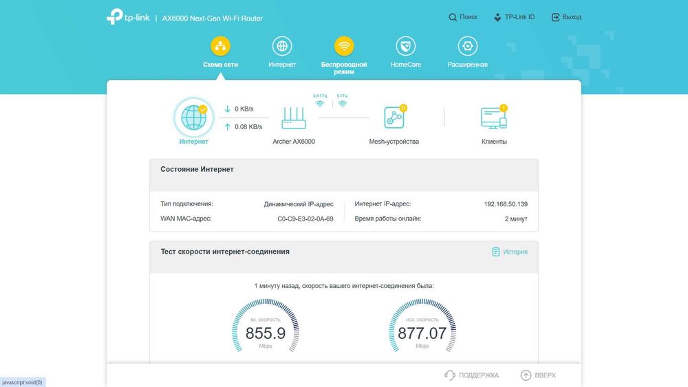 Роутер WiFi 6 Tp-Link Archer AX6000 *