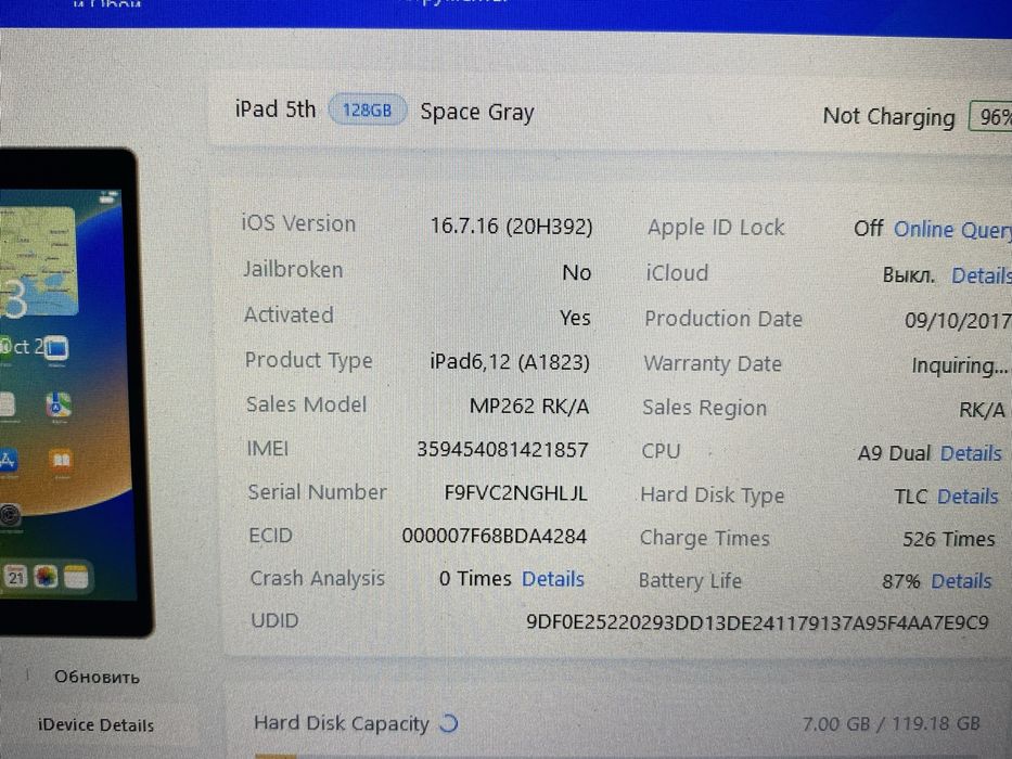 IPad 5 128gb wifi, акб 87