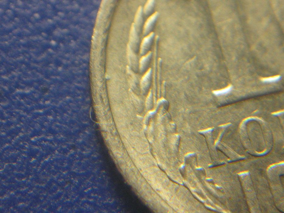 10 копеек 1989 года ,отсутствует перемычка.