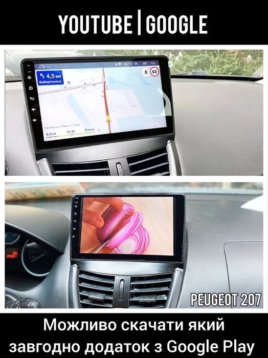 Магнитола Android Renault Master | Peugeot 206 207 | Bluetooth GPS USB