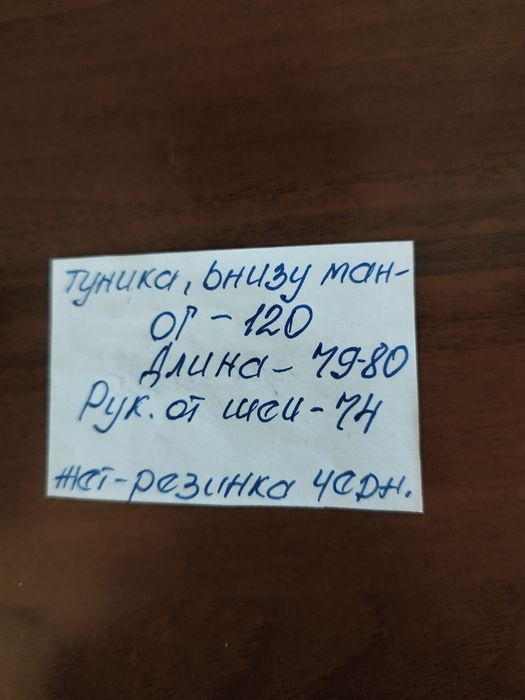 Туника чёрная р.54-56 и голубая р.58-60
