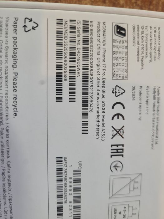 IPhone 17 pro 512 gb