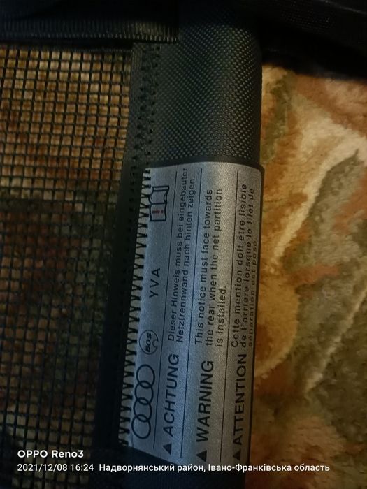 Продам  сітку багажника для Audi Q5 компресори