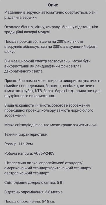 16 візерунків Різдвяний лазерний проектор