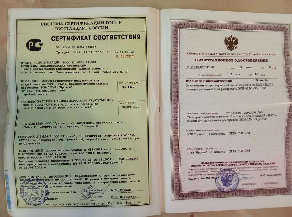 Терапевтичний електро пристрій