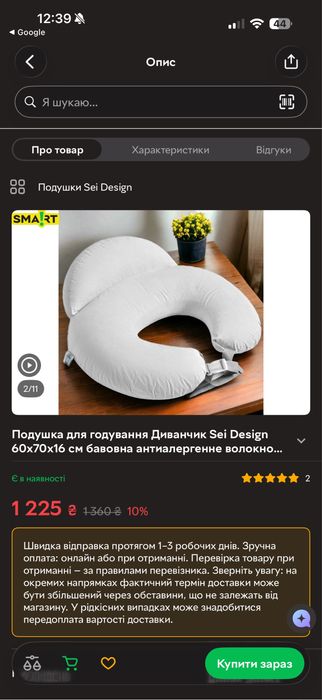 Подушка для годування sei design